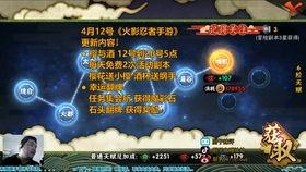 火影最新活动爆料12,揭秘忍者世界新篇章! 第2张 火影最新活动爆料12,揭秘忍者世界新篇章! 第2张