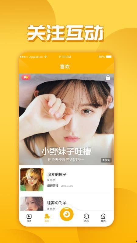 爆料直播丑女视频下载安装,丑女视频下载安装事件引发热议 第1张 爆料直播丑女视频下载安装,丑女视频下载安装事件引发热议 第1张