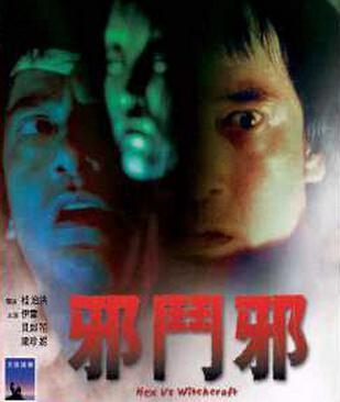 邪斗邪电影在线观看,在线观看揭秘电影中的惊悚对决 第3张 邪斗邪电影在线观看,在线观看揭秘电影中的惊悚对决 第3张