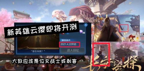 新英雄爆料最新信息,技能全面升级,战力再创新高! 第3张 新英雄爆料最新信息,技能全面升级,战力再创新高! 第3张