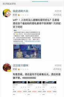 德州饭店爆料事件视频大全,揭露行业黑幕与真相 第2张 德州饭店爆料事件视频大全,揭露行业黑幕与真相 第2张